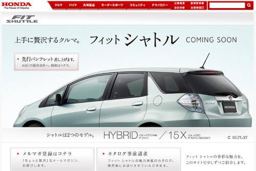 El Fit Shuttle de Honda Aparece en la Web 1